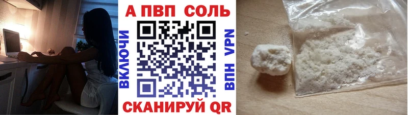 Альфа ПВП СК КРИС  Купить закладки  Холмск 