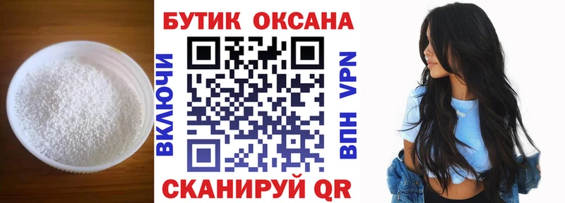 БУТИРАТ BDO  Купить где  Холмск 