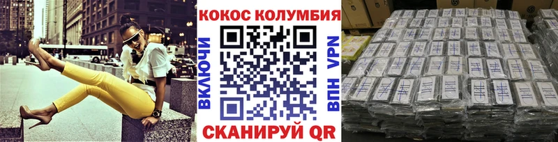 COCAIN 98%  Купить закладки  Холмск 