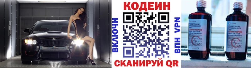 Купить  Холмск  Кодеиновый сироп Lean напиток Lean (лин) 