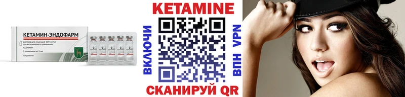 КЕТАМИН ketamine  Купить закладки  Холмск 
